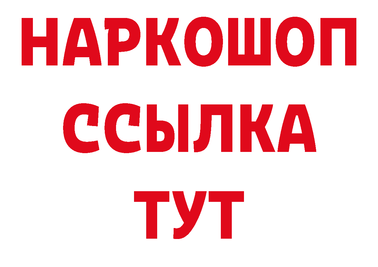 Наркотические вещества тут сайты даркнета клад Городовиковск