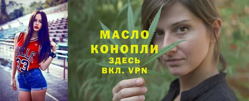 ТГК THC oil  купить   Городовиковск 